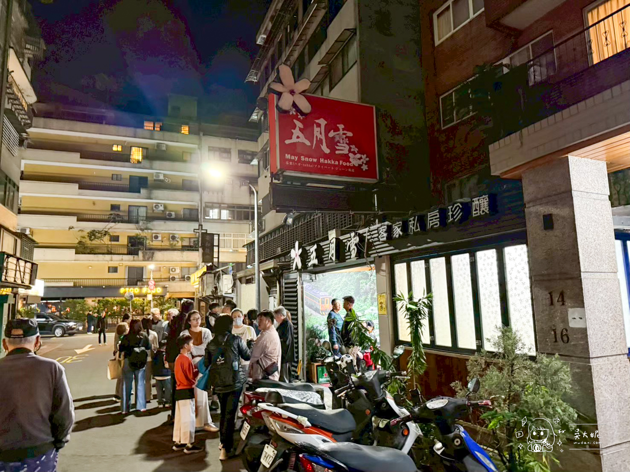 台北美食:五月雪客家私房珍釀,台北米其林推薦客家菜-捷運信義安和站 台北美食:五月雪客家私房珍釀,台北米其林推薦客家菜-捷運信義安和站