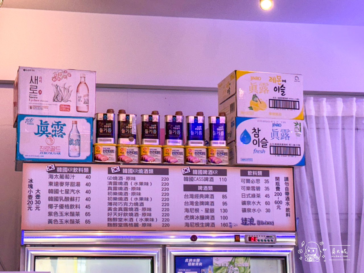 達浪韓國串燒、炸雞、小酌,很適合下班後三五好友來用餐-捷運永春站 達浪韓國串燒、炸雞、小酌,很適合下班後三五好友來用餐-捷運永春站