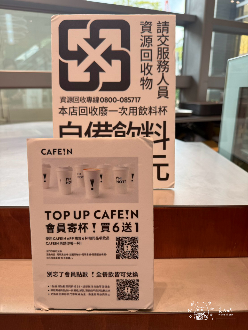 CAFEIN硬咖啡大直典華店-捷運劍南路站 CAFEIN硬咖啡大直典華店-捷運劍南路站