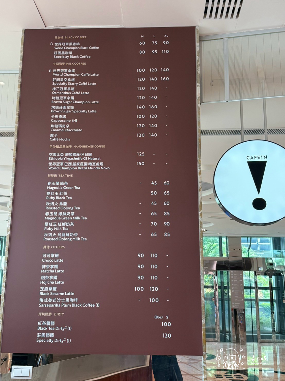 CAFEIN硬咖啡大直典華店-捷運劍南路站 CAFEIN硬咖啡大直典華店-捷運劍南路站