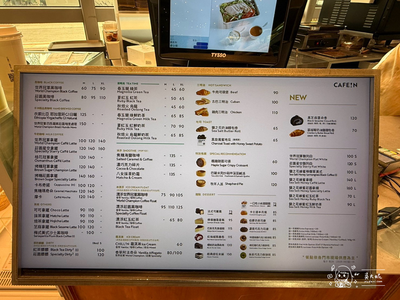 CAFEIN硬咖啡大直典華店-捷運劍南路站 CAFEIN硬咖啡大直典華店-捷運劍南路站