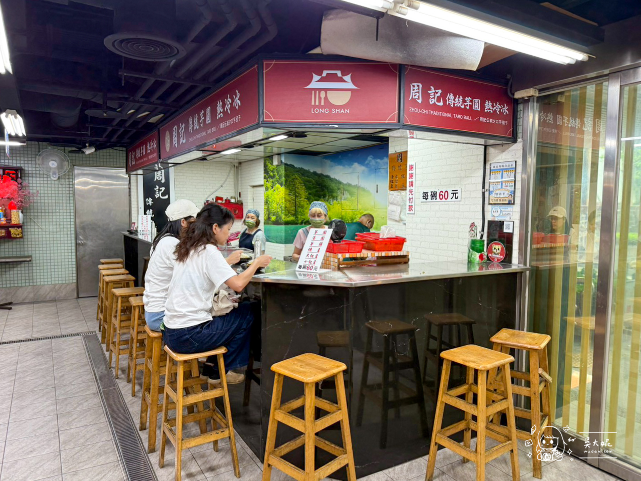 周記傳統芋圓,龍山商場裡的八十年老店招牌扁芋圓-捷運龍山寺站 周記傳統芋圓,龍山商場裡的八十年老店招牌扁芋圓-捷運龍山寺站