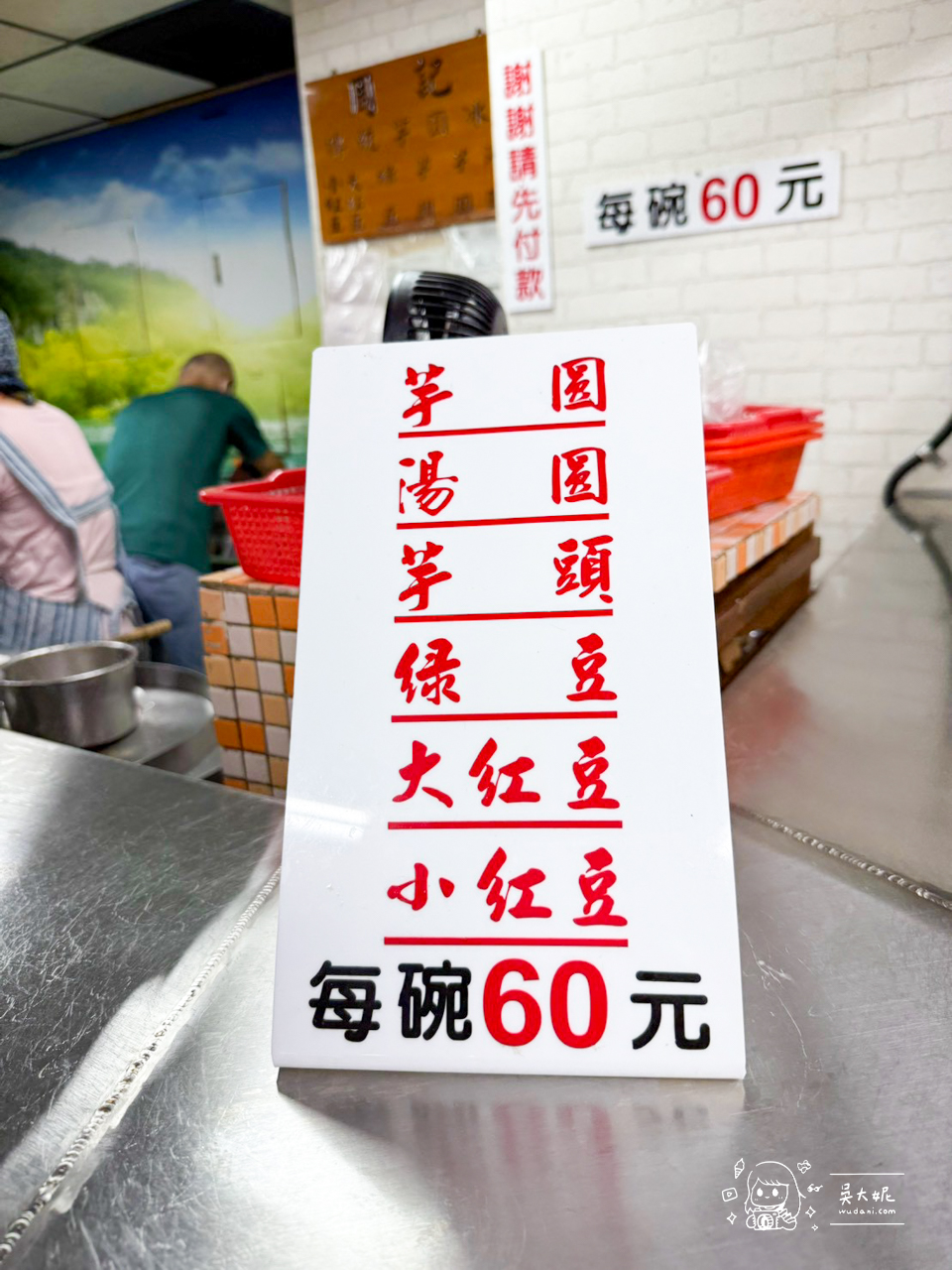 周記傳統芋圓,龍山商場裡的八十年老店招牌扁芋圓-捷運龍山寺站 周記傳統芋圓,龍山商場裡的八十年老店招牌扁芋圓-捷運龍山寺站