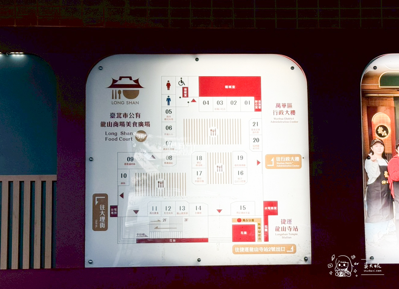 周記傳統芋圓,龍山商場裡的八十年老店招牌扁芋圓-捷運龍山寺站 周記傳統芋圓,龍山商場裡的八十年老店招牌扁芋圓-捷運龍山寺站