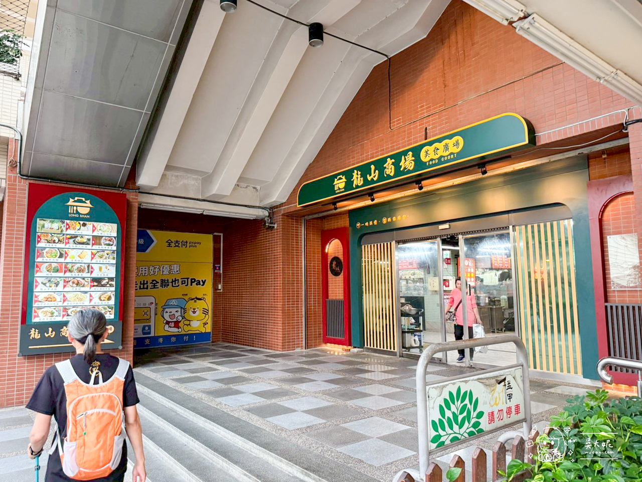 周記傳統芋圓,龍山商場裡的八十年老店招牌扁芋圓-捷運龍山寺站 周記傳統芋圓,龍山商場裡的八十年老店招牌扁芋圓-捷運龍山寺站