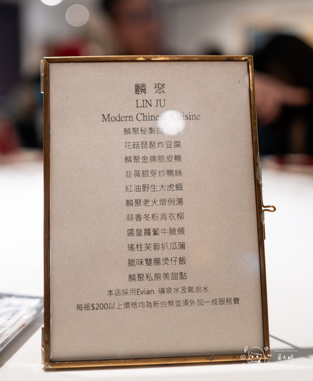 【台北米其林】麟聚Lin Ju粵菜料理-捷運小巨蛋站 【台北米其林】麟聚Lin Ju粵菜料理-捷運小巨蛋站