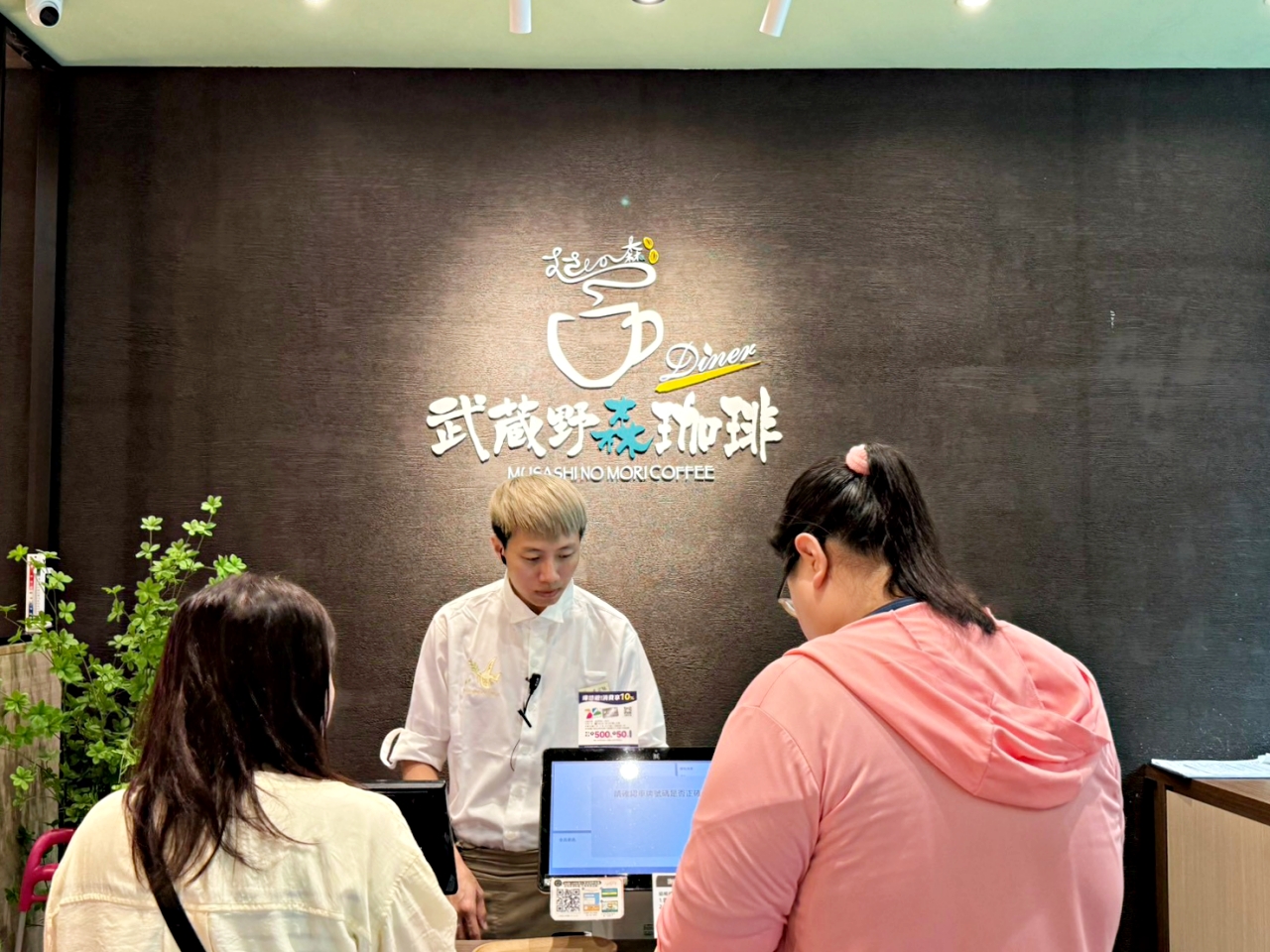 武蔵野森珈琲 Diner 遠東Garden City店 武蔵野森珈琲 Diner 遠東Garden City店