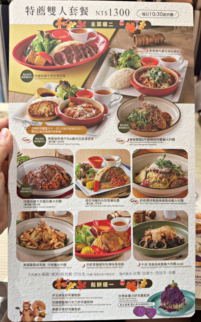 武蔵野森珈琲 Diner 遠東Garden City店 武蔵野森珈琲 Diner 遠東Garden City店