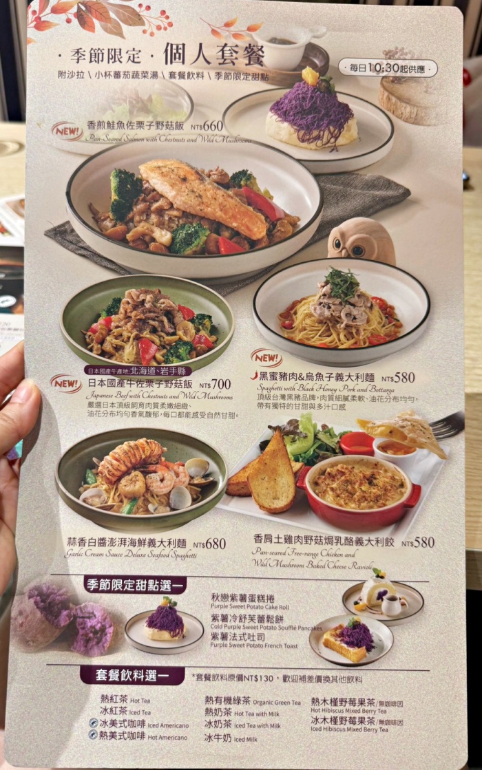 武蔵野森珈琲 Diner 遠東Garden City店 武蔵野森珈琲 Diner 遠東Garden City店
