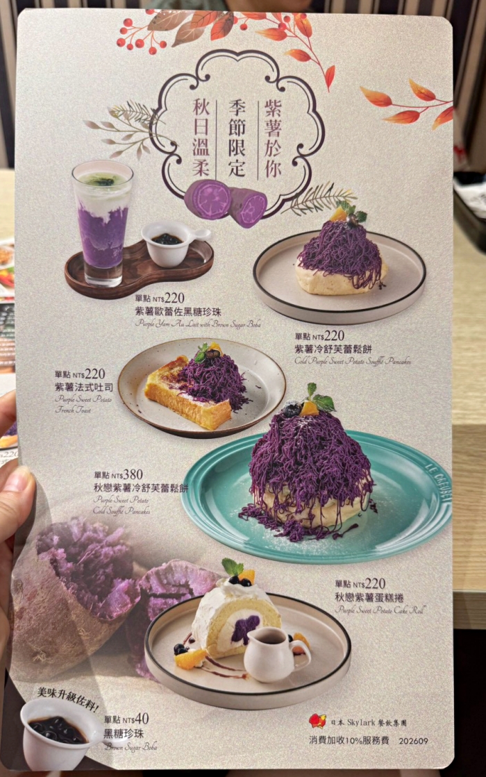 武蔵野森珈琲 Diner 遠東Garden City店 武蔵野森珈琲 Diner 遠東Garden City店
